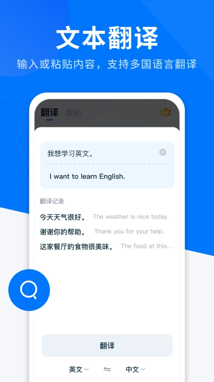 AI全能翻译王-拍照语音翻译