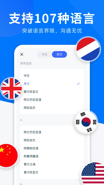 AI全能翻译王-拍照语音翻译