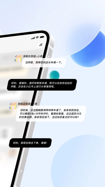 价安-AI省钱助手