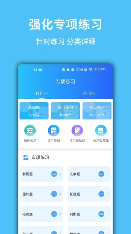 摩托驾考易题-摩托车驾照考试题库