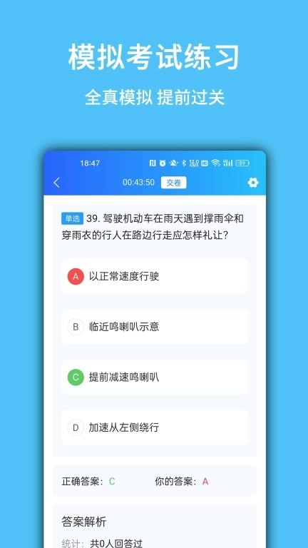 摩托驾考易题-摩托车驾照考试题库