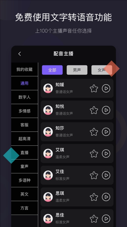 天天好物-视频文案素材神器