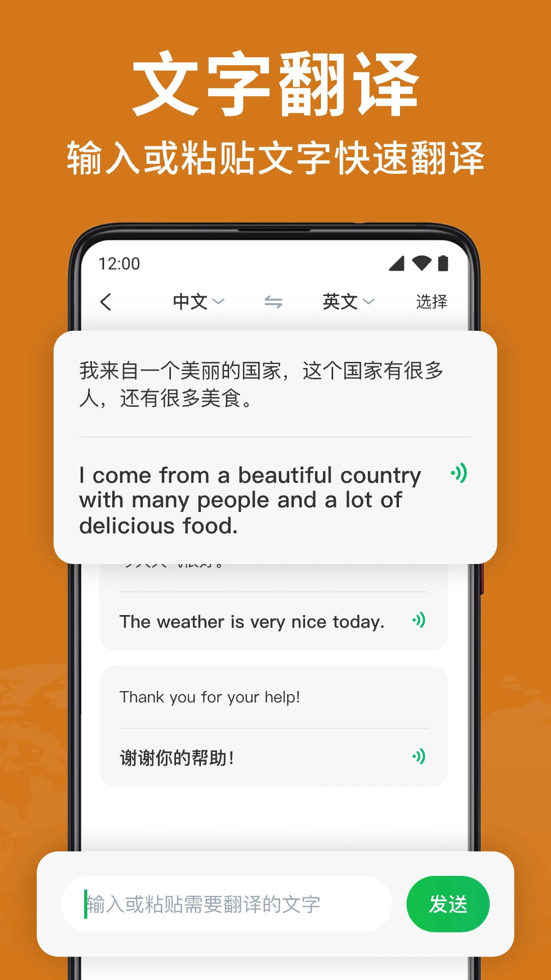 全能翻译大师-拍照语音翻译
