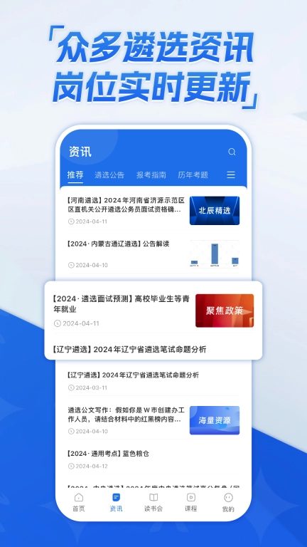 北辰遴选