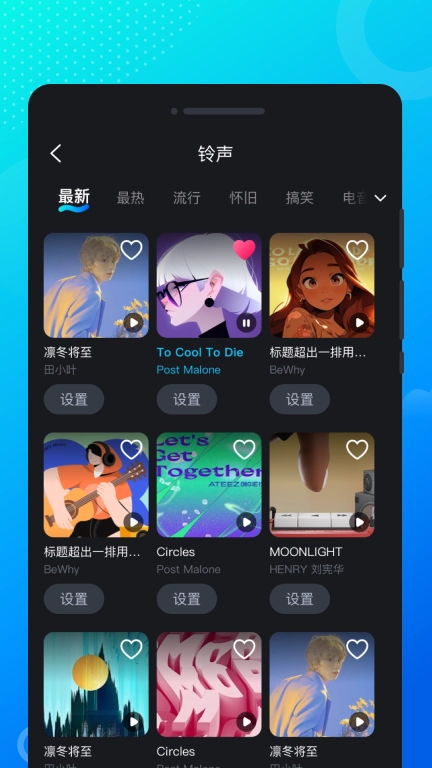流光来电秀-来电秀视频铃声