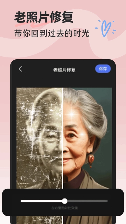 抠图P图神器-老照片修复