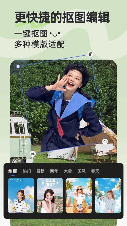 抠图P图神器-老照片修复