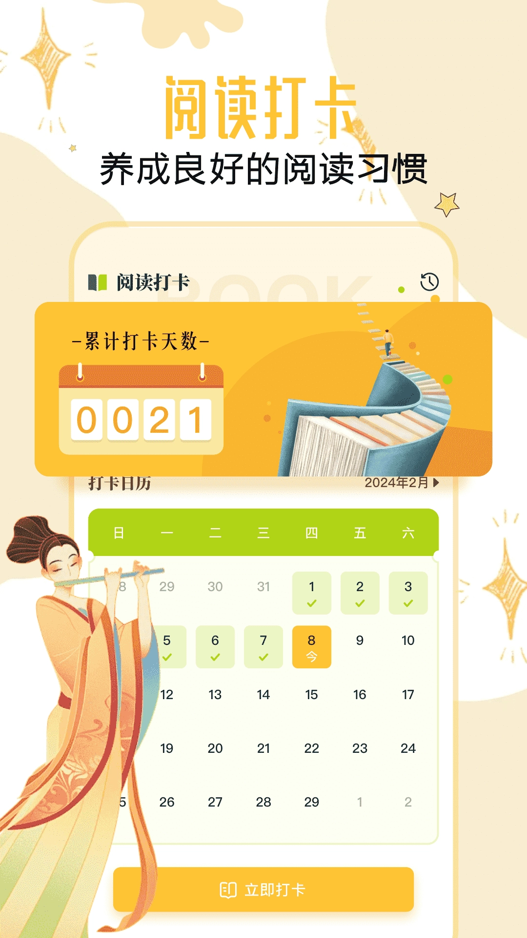 淘淘阅读