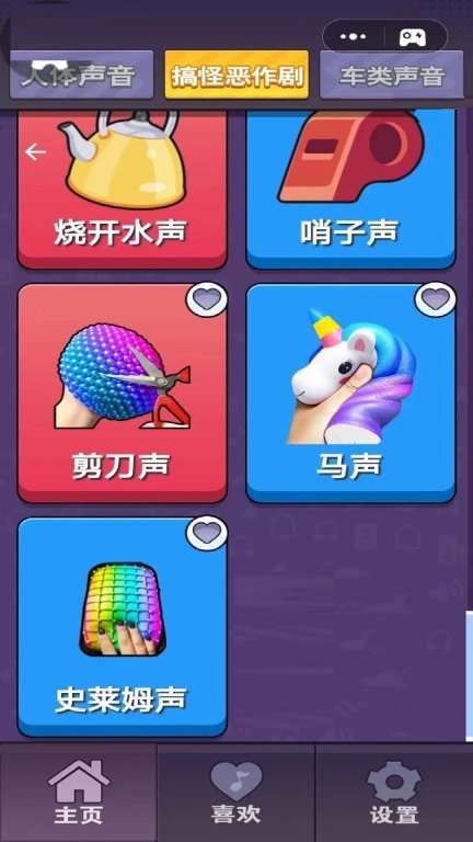 放屁模拟器-恶搞整蛊解压神器