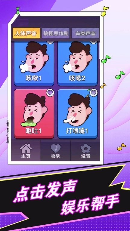 放屁模拟器-恶搞整蛊解压神器