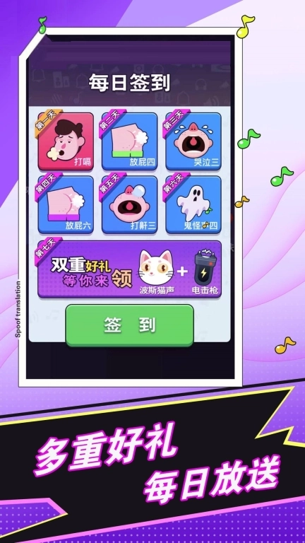 放屁模拟器-恶搞整蛊解压神器