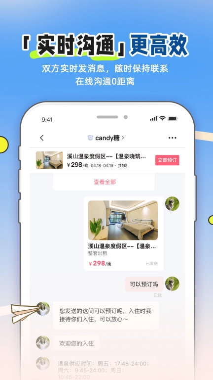 小猪民宿-民宿短租公寓抢先订