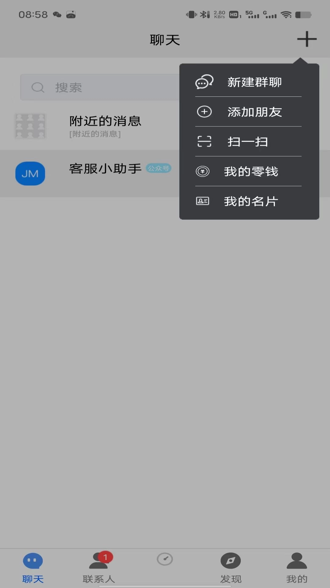 众聊-众聊云会议