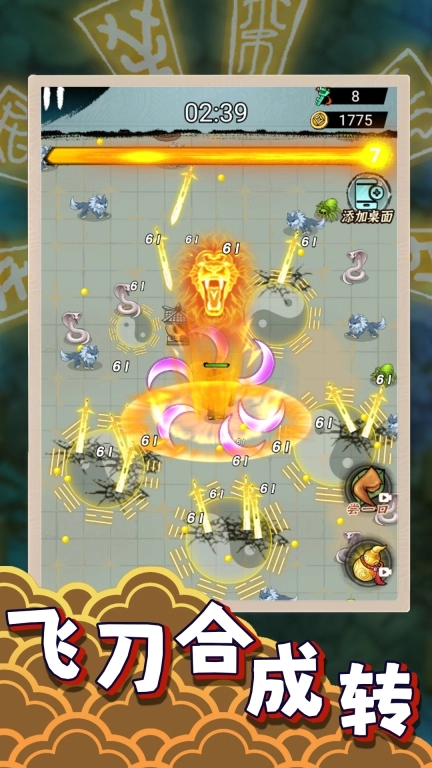 飞刀大乱斗2-鸠摩智转刀割草