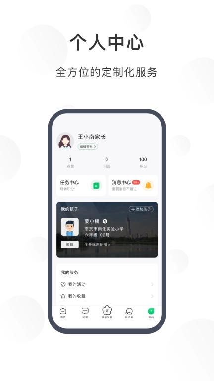 宁育家