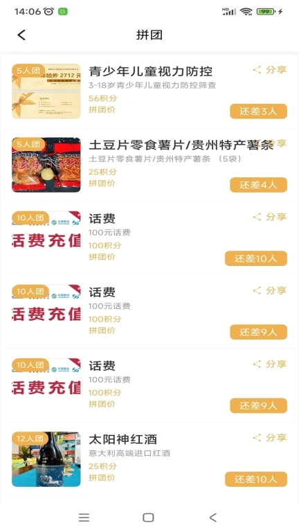 开心家园-家庭一站式综合服务平台