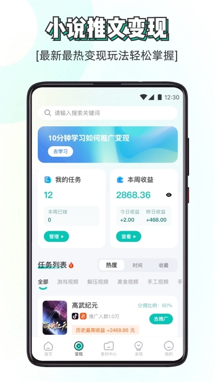 素材神器-视频制作素材库