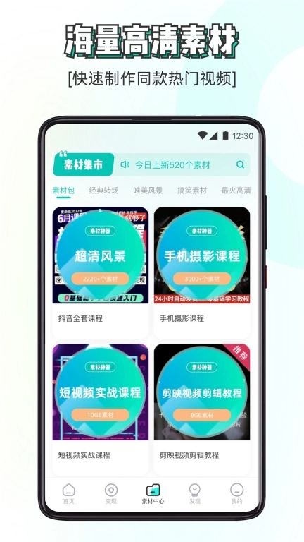 素材神器-视频制作素材库