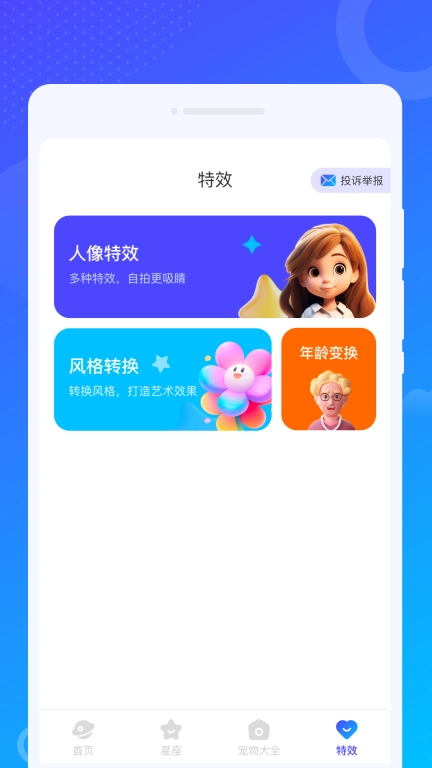 爻爻WiFi大师-免费wifi