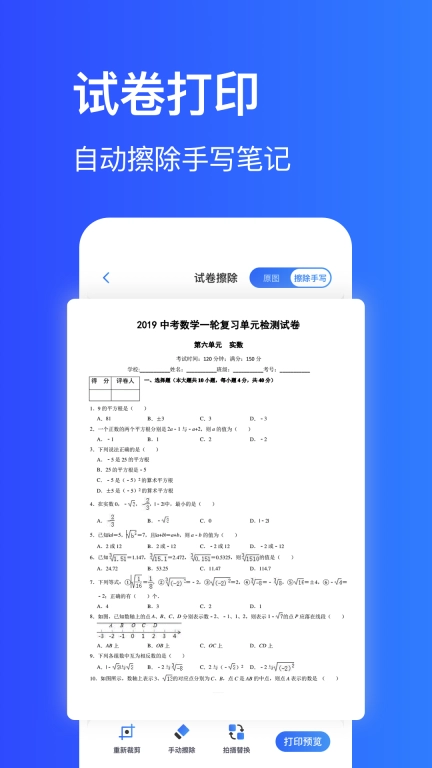 手机打印机-彩豆手机无线打印