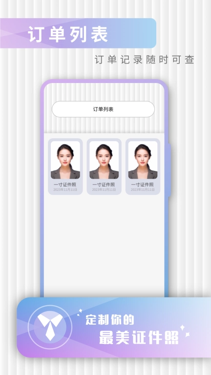 免费证件