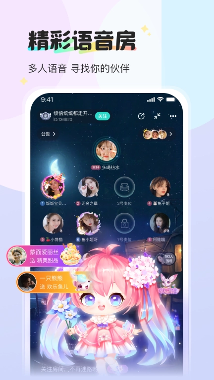 新漂流瓶-匿名语音聊天交友