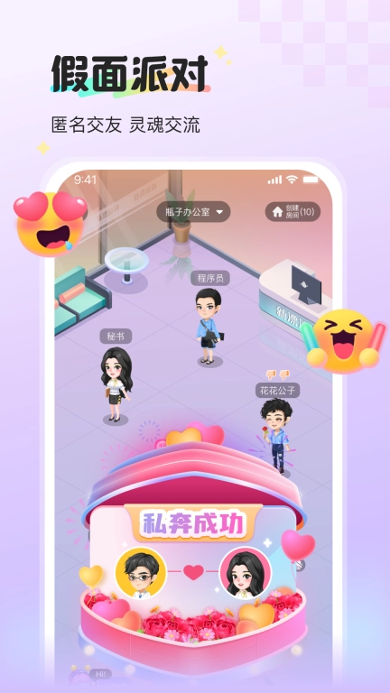 新漂流瓶-匿名语音聊天交友