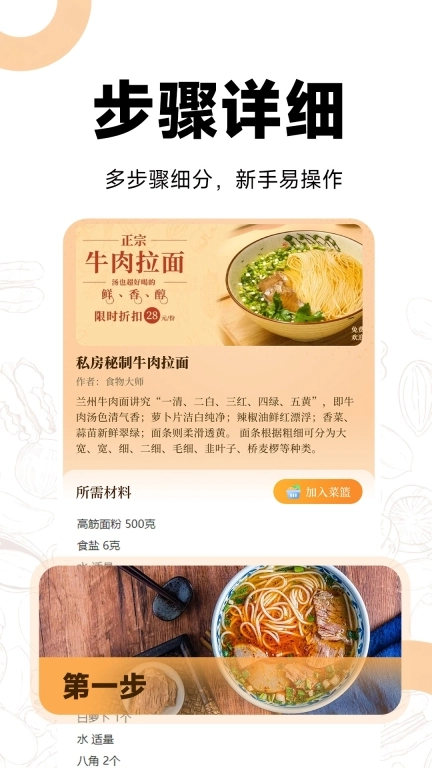 菜谱视频大全-下厨房