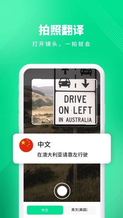 翻译王
