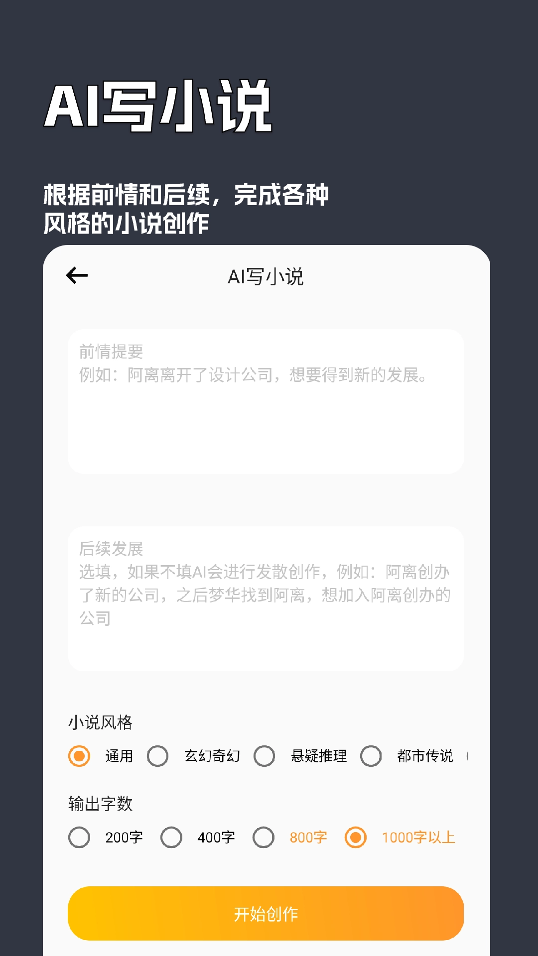 极速文章生成器-一键文章生成器