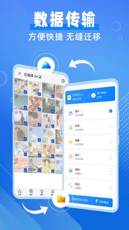 换机备份助手