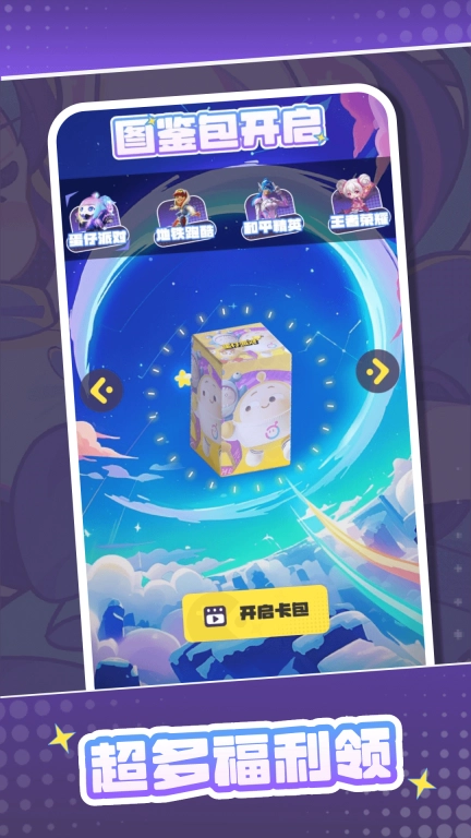 我要赢皮肤-免费领皮肤点券