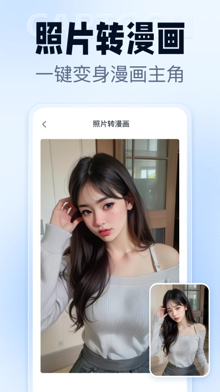 抠图改图王-抠图滤镜黏土特效