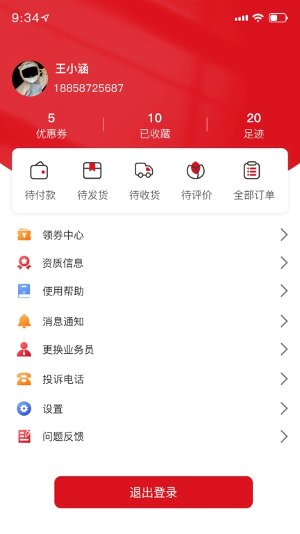 药采够
