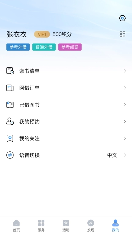 上海图书馆