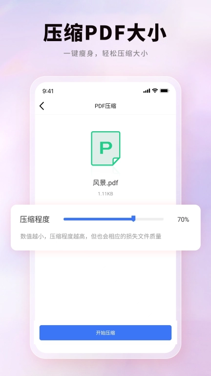 PDF猫PDF转换器