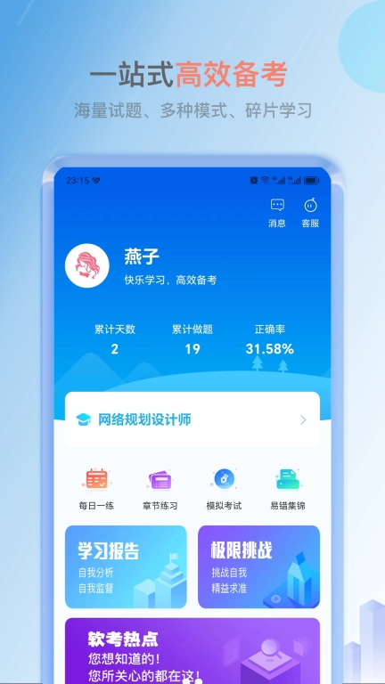 软考小课堂