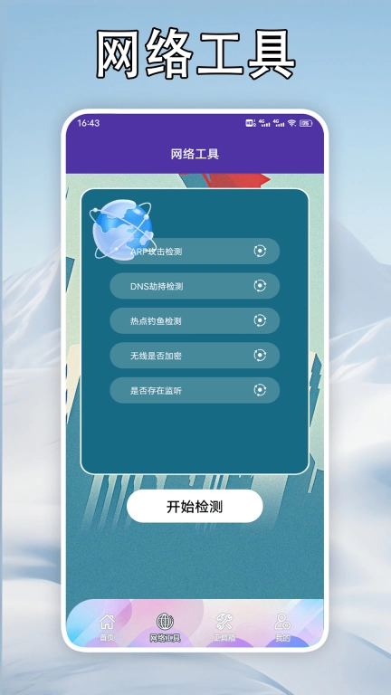 手机降温大师神器