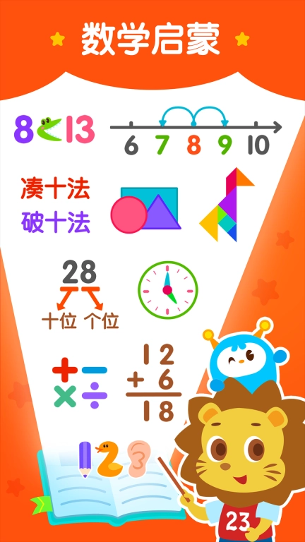 2Kids数学天天练-数学和逻辑思维