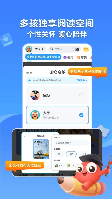 KaDa阅读-儿童绘本阅读故事大全