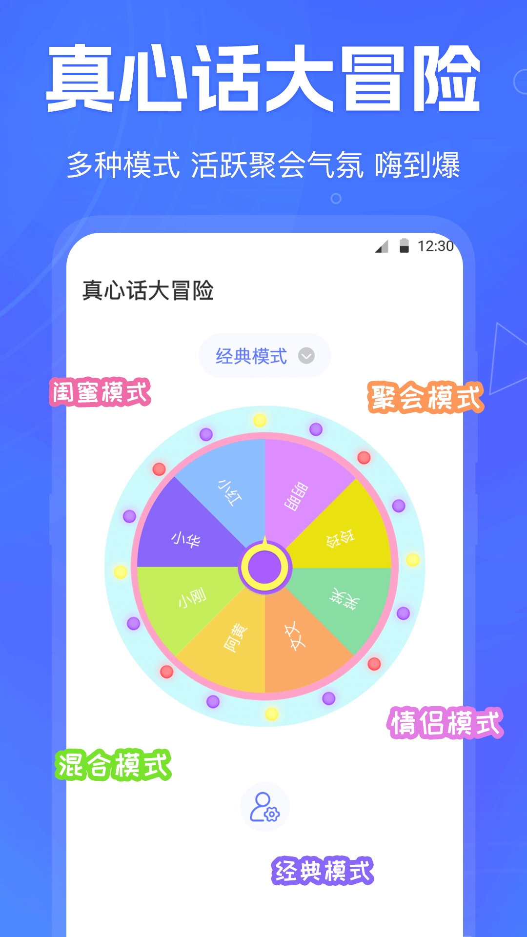 小决定快转盘-大转盘