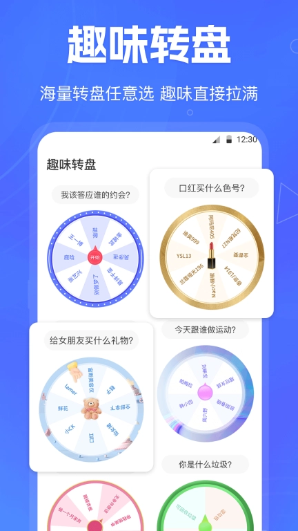 小决定快转盘-大转盘