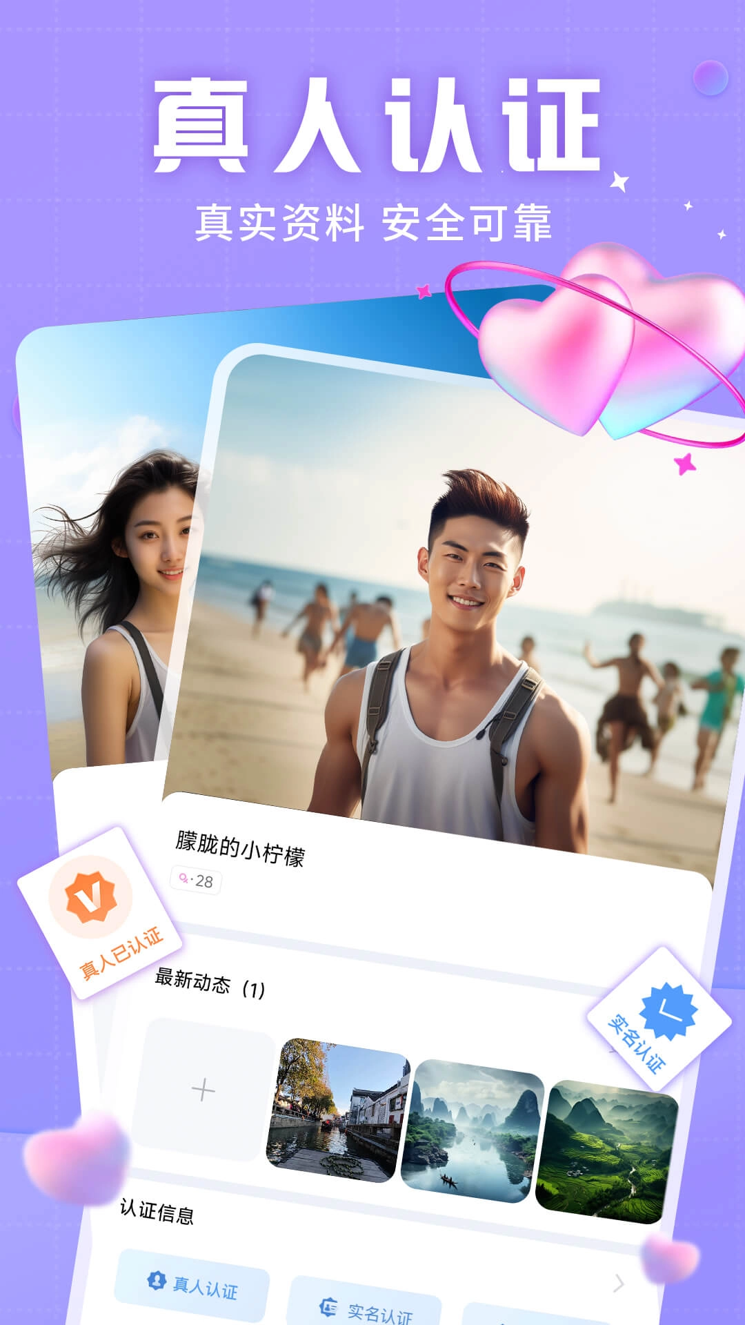 觅友-领红包找对象