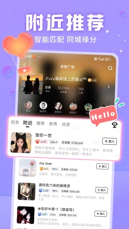 觅友-领红包找对象
