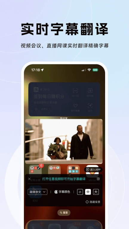 字幕翻译-实时字幕翻译软件