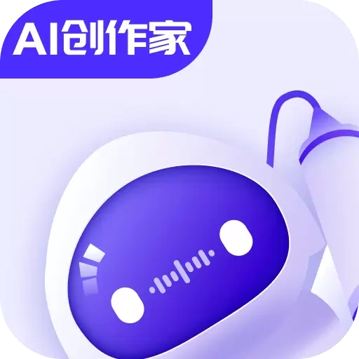 AI创作家-智能AI写作改写扩写