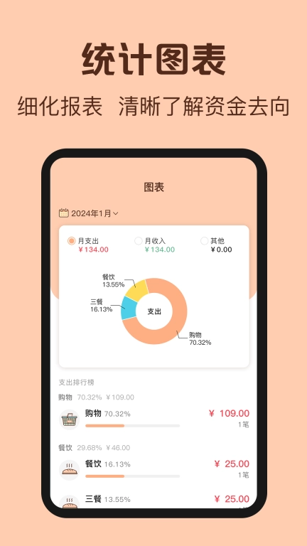 鼠鼠记账-记账软件