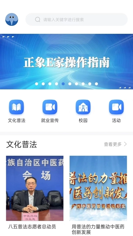 正象正音