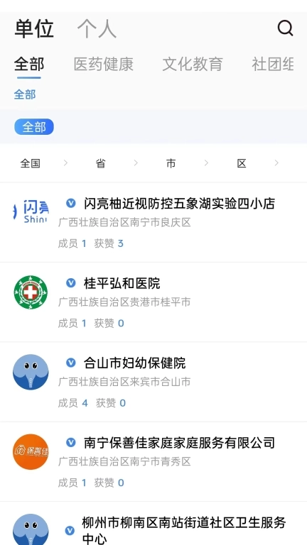 正象正音