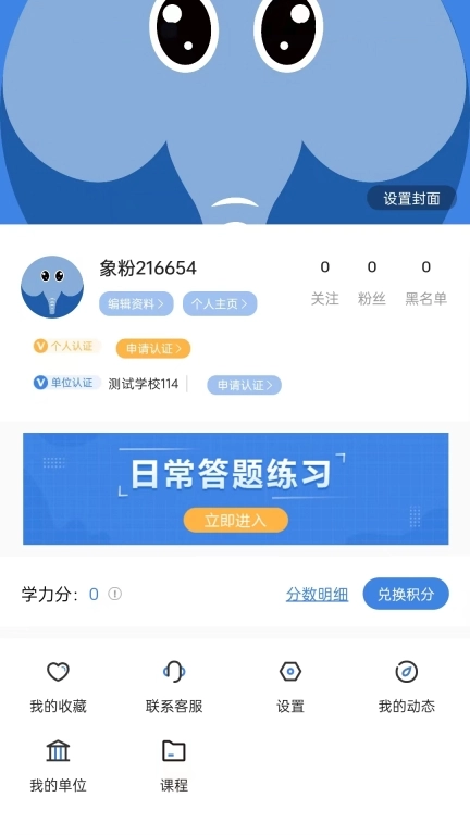 正象正音